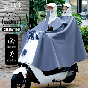 良往电动电瓶摩托车雨衣双人男女加大加厚骑行长款全身防暴雨雨披