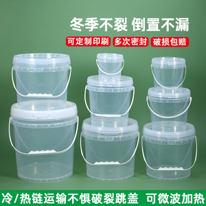 食品级密封塑料桶密封商用龙虾桶海鲜酸奶外卖奶茶打包桶透明水桶