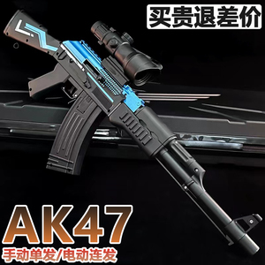 AK47电动连发手自一体儿童水晶男孩枪玩具M416自动突击专用软弹枪