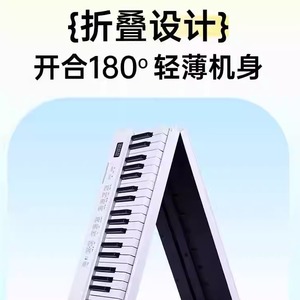 雅马哈可折叠电钢琴88键力度电子琴专业考级成人幼师智能教学钢琴