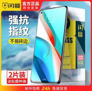 闪魔小米Redmi红米Note9pro钢化膜4G/5G版Noto9por高清防指纹nt9pr0手机贴膜nota9P noet nte not抗蓝光适用