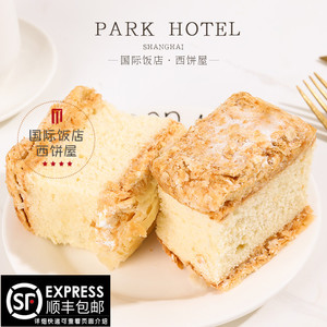 上海国际饭店西饼屋 酒醉蛋糕 下午茶甜点休闲食品网红零食小点心