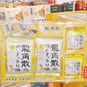 上海山姆代购日本龙角散润喉糖EX无糖护嗓颗粒龙角撒粉末草本蜜桃