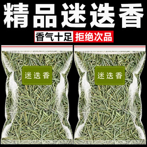 迷迭香叶新鲜干料煎牛排专用西餐调料食用百里香烘焙香料中药干草