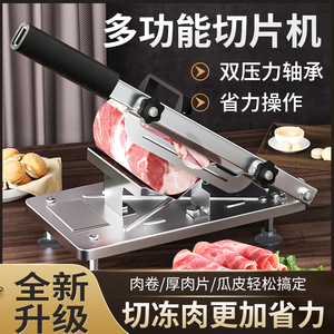 羊肉卷切片机家用手动切年糕刀火锅冻肥牛肉切肉片机商用刨肉神器