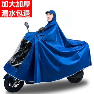 雨衣电动车摩托车自行车雨衣成人单人男女士加大加厚雨披双人雨衣