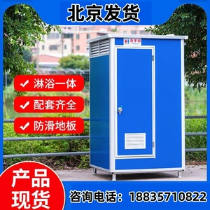 北京移动厕所农村改造彩钢厕所户外工地简易临时卫生间淋浴洗澡房
