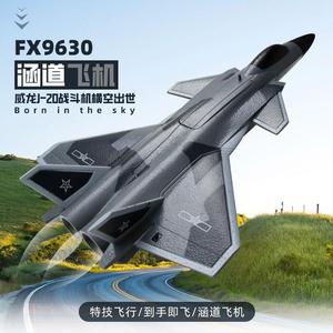 2024新款歼J20遥控飞机滑翔机固定翼航模儿童玩具户外互动电动模
