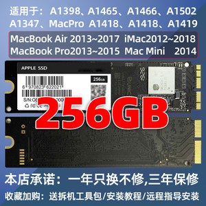 MAC苹果电脑 全新原装SSD固态硬盘适用于A1398/A1465/A1466/A1502
