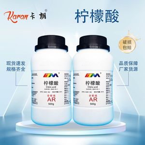 卡朗（Karan） 柠檬酸 水垢清洗剂 除垢剂 清洁剂 分析纯AR500g