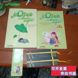实拍从零岁开始 贝南罗特 2005广东经济出版社