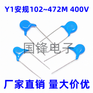 安规Y1电容400VAC102M222M332M472M 400V 脚距P=10mm 瓷片陶瓷JNC