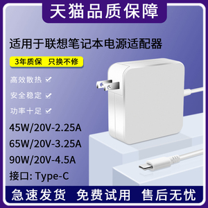 适用于小米 华为笔记本电脑充电器头65W  type-c 小新 戴尔 20V3.25A 电源适配器redmibook16