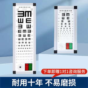 标准对数视力表led国际标准家用儿童测试眼睛5米2.5米对数E字灯箱