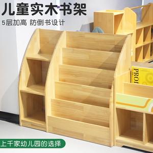幼儿园儿童实木阅读书架绘本架家用落地多层置物架一体靠墙书柜