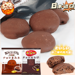 推荐！日本原装进口不二家脆皮可可巧克力派千层酥浓郁可可袋装