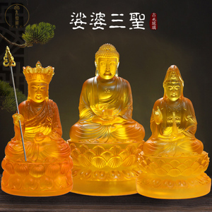娑婆三圣佛像摆件家居佛堂中式供奉水琉璃释迦牟尼观音菩萨地藏王