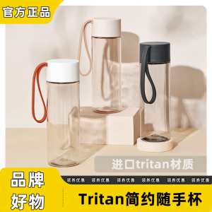 小米有品生态链品牌全格Tritan水杯运动杯学生轻巧防漏耐热随行杯