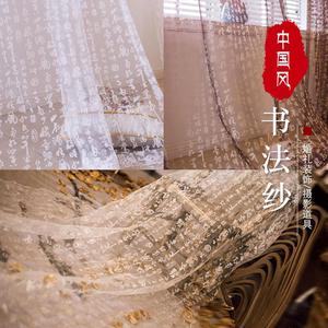 新中式婚礼背景装饰文字纱书法纱婚庆纱幔古风摄影道具中国风飘纱