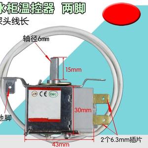 冰箱 WPF1E-102-222 温控器 二边安装二脚 冰柜温控 探头45cm-3米