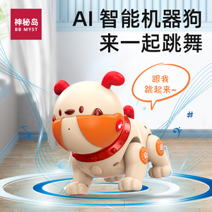 智能机器狗2024新款遥控儿童电动玩具会唱歌跳舞走路2电子小狗狗1