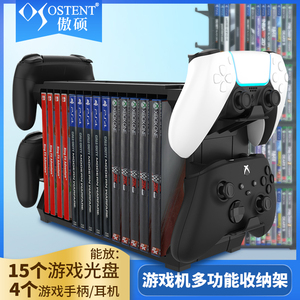 PS5/PS4多功能收纳碟架ps4手柄主机架Xbox游戏卡光盘收纳架SeriesX多合一收纳碟架ps5耳机收纳架傲硕OSTENT