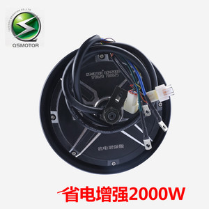 全顺省电增强版10寸800W1000W1500W2000W3000W电机电动车