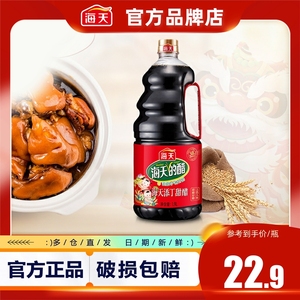 海天添丁甜醋月子醋甜猪脚姜食用正宗特产1.9L厨房广东酿造食醋
