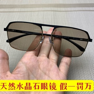 纯天然高端茶水晶原石眼镜男全框东海老石头高清养目镜墨镜太阳镜