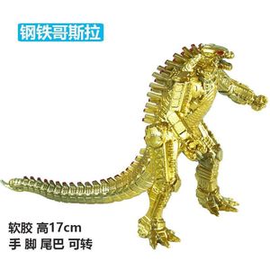软胶大号机械钢铁哥斯拉机器恐龙金刚三头龙怪兽之王儿童模型玩具