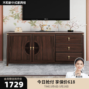 新中式实木卧室电视柜紫金檀木房间小户型落地柜电视机背景墙柜子