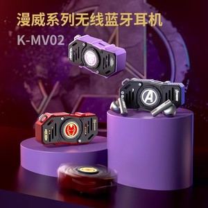 MARVEL/漫威K-MV02蓝牙耳机无线运动半入耳新款电竞游戏音质正品