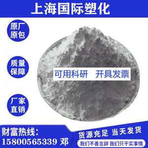 PVC粉末 聚氯乙烯 分析纯纳米级粉 PVC颗粒 科研塑料细粉树脂粉