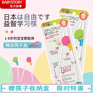 日本设计儿童筷子学习筷幼儿训练筷宝宝辅助练习筷小孩吃饭矫正器
