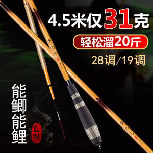 日本进口碳素鲫鱼竿手杆超轻超细超硬极细28调19钓鱼竿台钓竿鲫竿