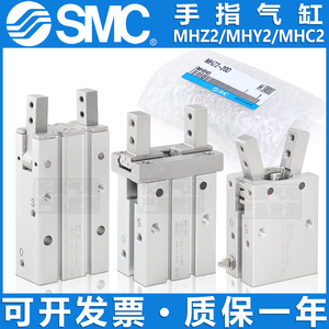 全新SMC手指气缸MHZ2-16D MHZL2/MHL2/MHY2/MHC2-10D-20D-25D-32D