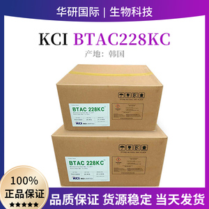 KCI BTAC228KC 二十二烷基三甲基氯化铵 阳离子表面活性剂 柔软剂