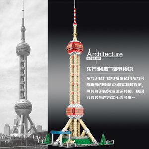 中国上海东方明珠塔积木高难度城市建筑模型玩具男女孩子生日礼物