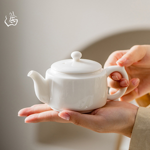 羊脂玉白瓷茶壶陶瓷手工单壶带过滤汉瓦壶功夫茶具家用茶杯泡茶壶