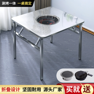 不锈钢火锅桌折叠桌韩式烧烤桌商用烤肉地摊圆正方桌餐桌圆桌桌椅