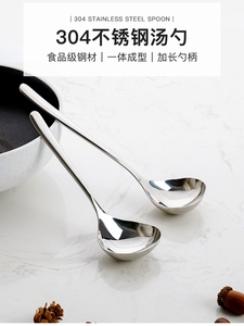 日本进口MUJIE304不锈钢汤勺喝汤勺拉面勺吃饭勺汤匙调羹粥勺长柄