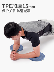平板支撑垫家用小号健身瑜伽垫男女护膝盖跪地冬季运动护肘垫防滑