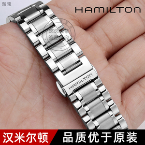 汉密尔顿手表钢带 爵士系列 卡其航空美国汉米尔顿男原装精钢表链