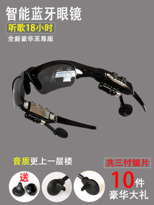 高配新款蓝牙耳机无线智能眼镜蓝牙耳机带通话多功能偏光太阳墨镜