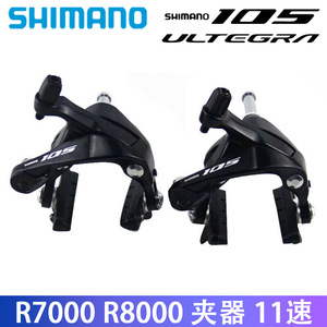 shimano 105 R7000 ULTEGRA R8000 r8100夹器前后公路自行车
