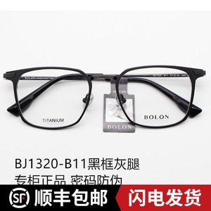 新款暴龙光学轻盈钛架全框近视镜框舒适个性男女眼镜架BJ1320