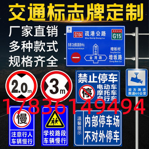 道路指示牌限速限高3m反光膜标识牌三角警示牌路牌定制交通标志牌