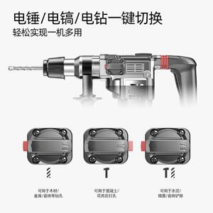 德国博士质造电锤电镐大功率冲击钻电钻家用多功能三用重型电捶