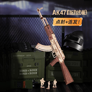 若客木头质AK47皮筋枪3D拼装模型立体拼图手工男生儿童节礼物积木