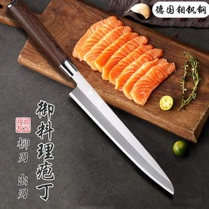 日本刺身刀柳刃鱼生专用刀三文鱼切片刀左手金枪鱼刀料理寿司刀具